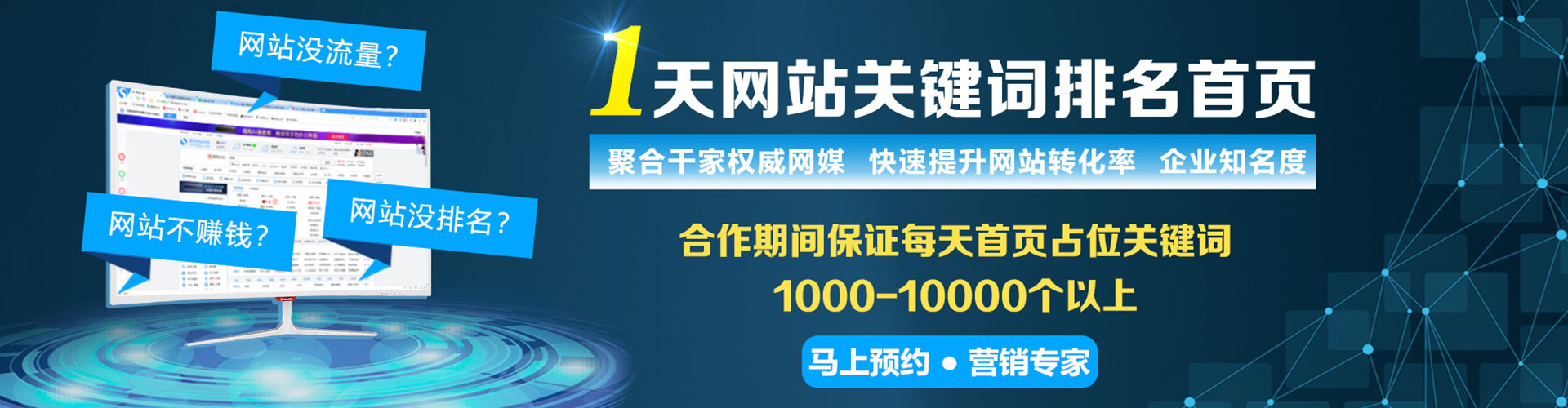 钦南百度广告推广